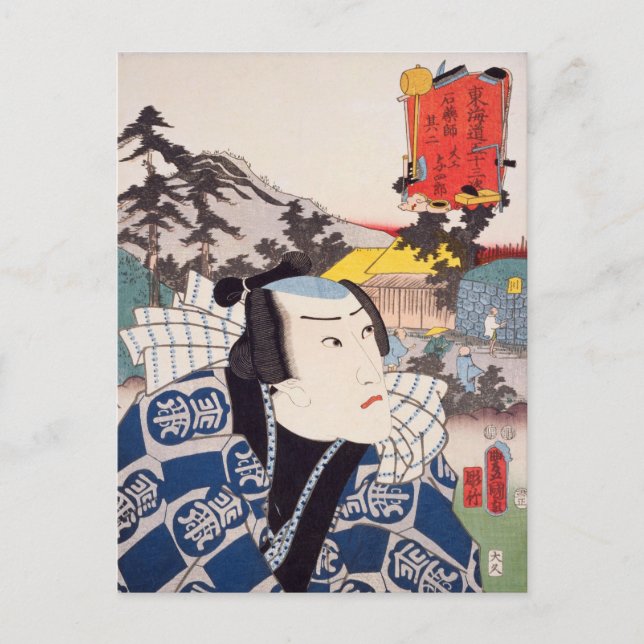 Ukiyoe [Toyokuni] 63-44 Zimmermann Yoshirō bei Is. Postkarte (Vorderseite)