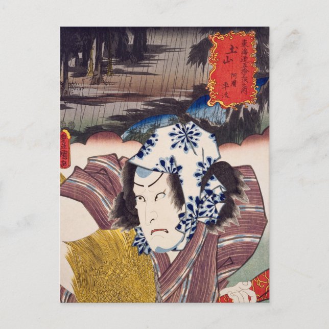 ukiyoe [Toyokuni] 70-49 akogi Heiji bei Tsuchiyama Postkarte (Vorderseite)