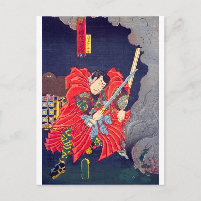 Ukiyoe - Toyokuni Manga - No.19 Akama hōin ima... Postkarte (Vorderseite)
