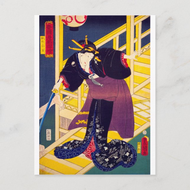ukiyoe - Toyokuni manga - No.21 Yakko no Koman - Postkarte (Vorderseite)