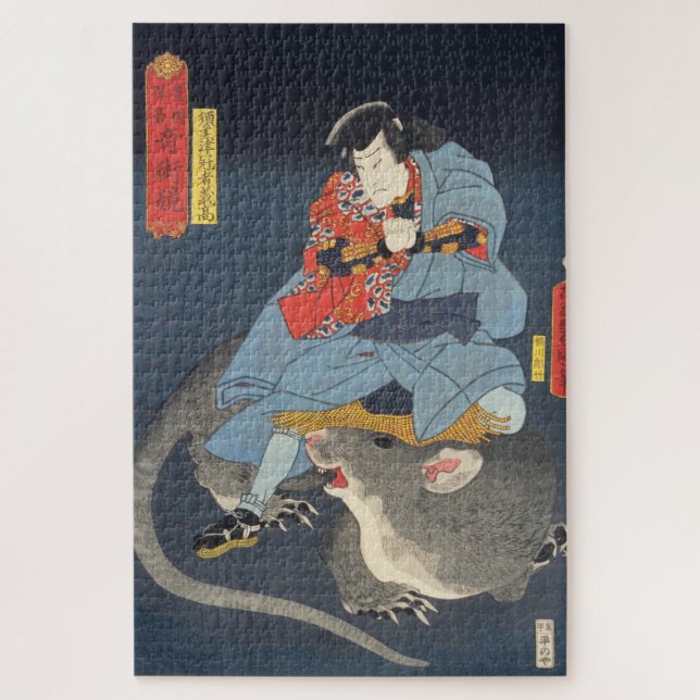 ukiyoe - Toyokuni - Nr. 06 Simizukanjya Yoshitaka  (Vertikal)