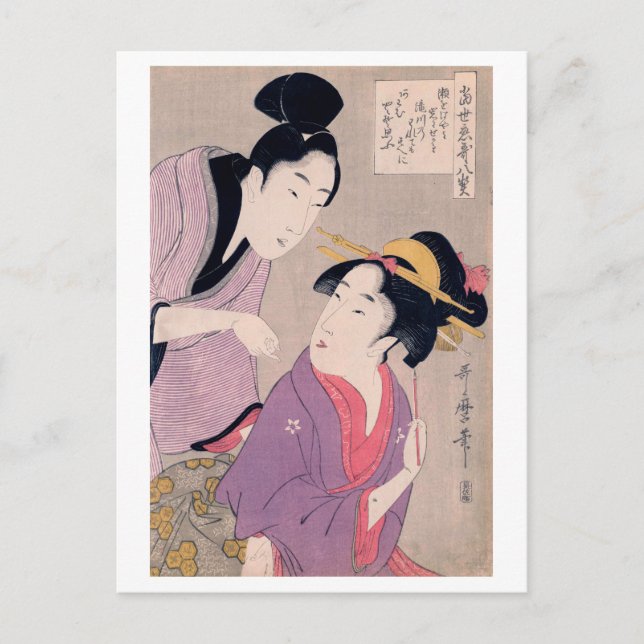 Ukiyoe [Utamaro] beauties 009 Postkarte (Vorderseite)
