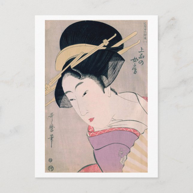 Ukiyoe [Utamaro] beauties 014 Postkarte (Vorderseite)