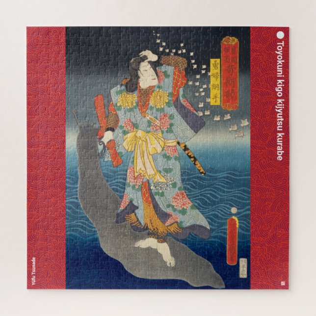 ukiyoe - Yūfu Tsunade - japanischer Zauberer - (Vertikal)