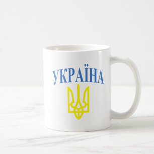 Ukraine-Farben Kaffeetasse