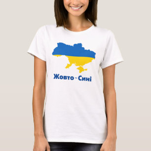 Ukraine Flag-Karte Ж в о-С и отніT - Shirt