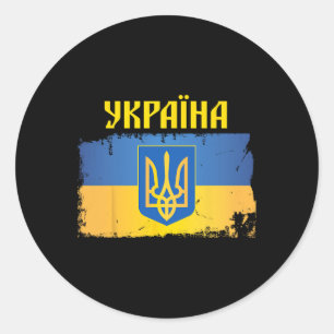 Ukraine-Flagge Dreizack Kyrillische Schrift Patrio Runder Aufkleber