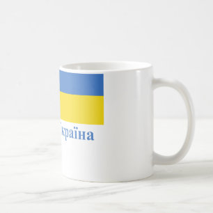 Ukraine-Flagge mit Namen auf Ukrainer Kaffeetasse