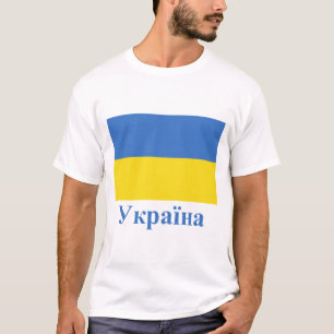 Ukraine-Flagge mit Namen auf Ukrainer T-Shirt