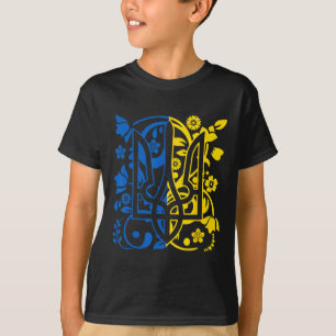 Ukraine-Flagge Symbol Flora Sonnenblume Ukrainisch T-Shirt