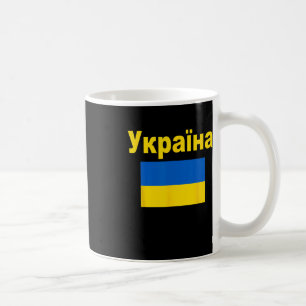 Ukraine-Flagge Ukrainische Ykpaiha-Flaggen Geschen Kaffeetasse