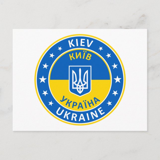 Ukraine, Kiew, К и в Postkarte (Vorderseite)