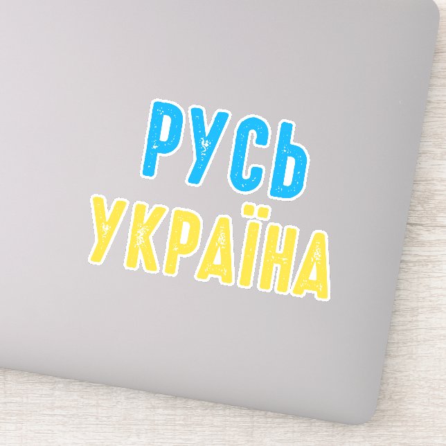 Ukraine, mit der Ukraine Aufkleber (Detail)