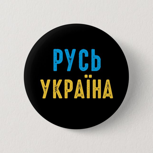 Ukraine, mit der Ukraine Button (Vorderseite)
