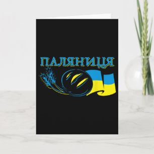 Ukraine Palianytsia Brot Ukrajina Land Ukraini Karte