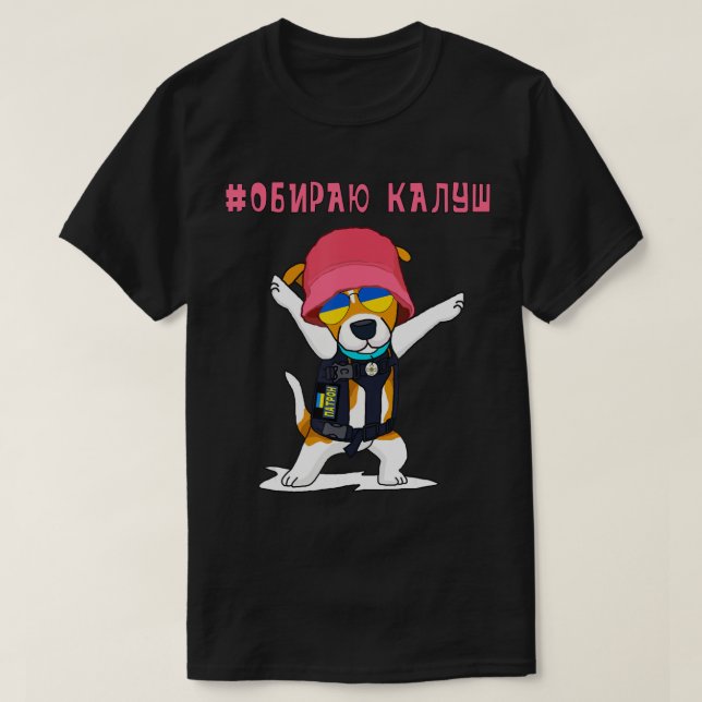 Ukraine  Patron Dog DSNS stand with Kalush and Ste T-Shirt (Design vorne)