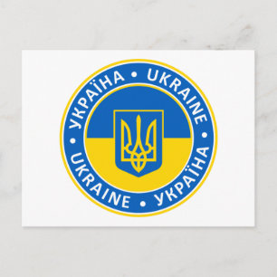 Ukraine Postkarte