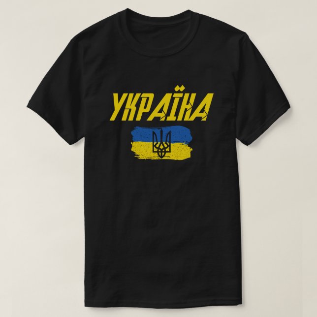 Ukraine  T-Shirt (Design vorne)