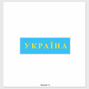 Ukraine-Text Aufkleber