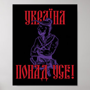 Ukraine Ukrainer Ukrainisch Kiew Trysub Flagge 11  Poster