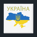 Ukraine Ukrainische Landkarte Magnet<br><div class="desc">Ukraine-Aufkleber zur Unterstützung der ukrainischen Bevölkerung und ihres Landes</div>