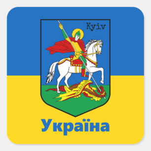 Ukraine und Kiewer Wappen, Ritterterterterb / У к Quadratischer Aufkleber