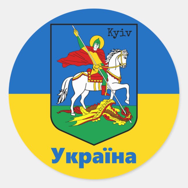Ukraine und Kiewer Wappen, Ritterterterterb / У к  Runder Aufkleber (Vorderseite)