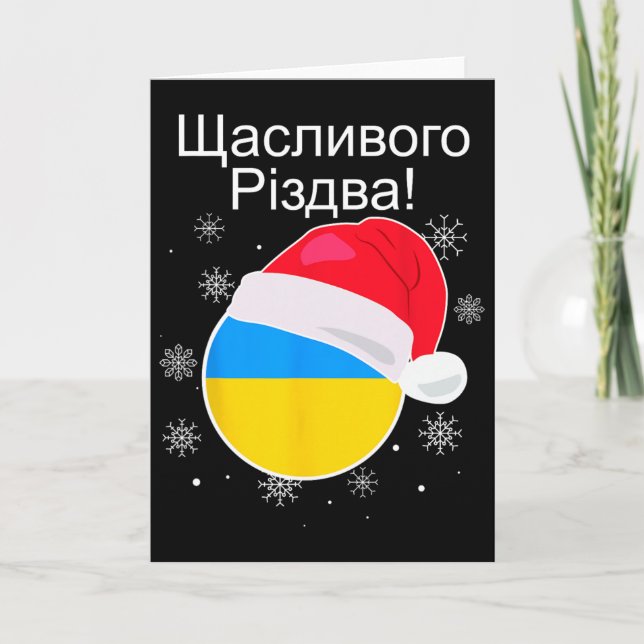 Ukraine Weihnachtsgrüße Shchaslyvoho Rizdva Chr Karte (Vorderseite)