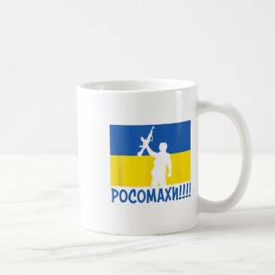 Ukraine Wolverines War National Stand Liebe Suppor Kaffeetasse