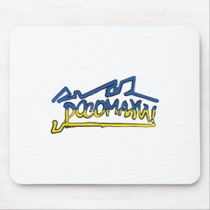Ukraine Wolverines War National Stand Tag Support Mousepad