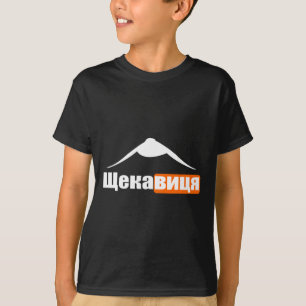 Ukraine Zitat Berg In Kiew Ort Natur T-Shirt