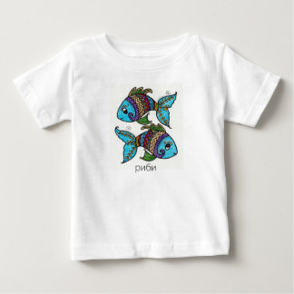 Ukrainian Baby Pisces риби Folk Art Zodiac Baby T-shirt
