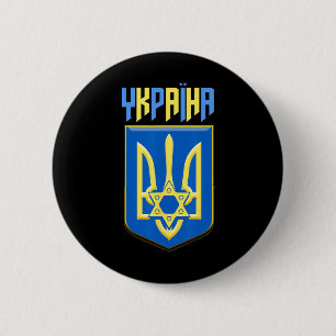 Ukrainisch jüdisches ukrainisches Symbol Magen Dav Button