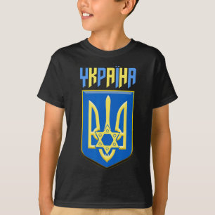 Ukrainisch jüdisches ukrainisches Symbol Magen Dav T-Shirt
