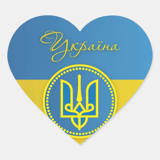 ukrainische Briefmarke Herz-Aufkleber (Vorderseite)