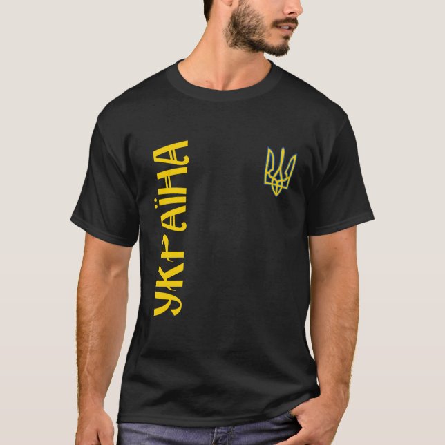Ukrainische Flagge für Ukrainer T-Shirt (Vorderseite)