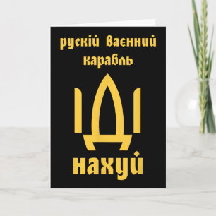 Ukrainische Flagge Ukrainische Männer Ukrainisches Karte