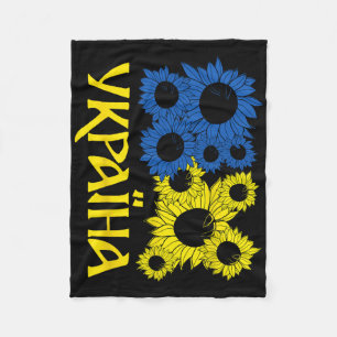 Ukrainische Sonnenblumen Freie Ukraine Flaggenfarb Fleecedecke