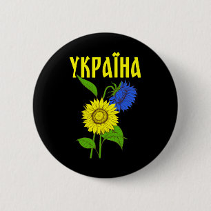 Ukrainische Sonnenblumen; Kyrillische Schrift; Ukr Button