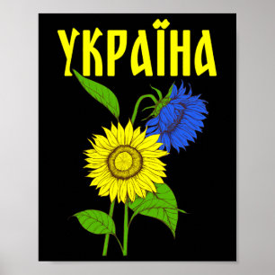 Ukrainische Sonnenblumen; Kyrillische Schrift; Ukr Poster
