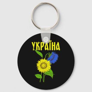 Ukrainische Sonnenblumen; Kyrillische Schrift; Ukr Schlüsselanhänger