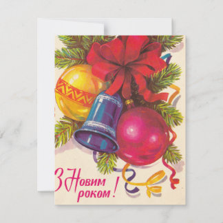 Ukrainische sowjetische Postkarte