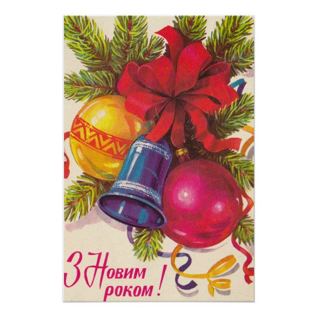 ukrainische Sozialpostkarte Poster (Vorderseite)
