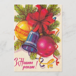 ukrainische Sozialpostkarte Programm