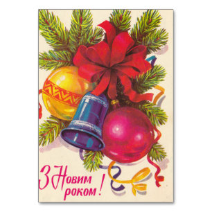 ukrainische Sozialpostkarte Tischnummer