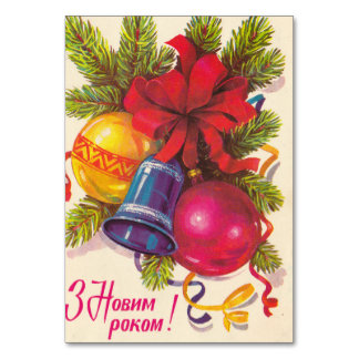 ukrainische Sozialpostkarte Tischnummer