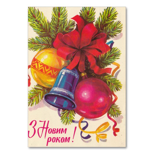 ukrainische Sozialpostkarte Tischnummer (Vorderseite)