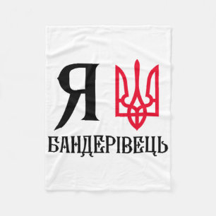 Ukrainische Symbole für Männer Ukrainisches Zitat  Fleecedecke