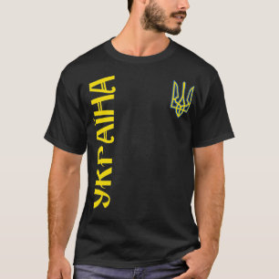 Ukrainische Ukraine - Geschenk für Ukrainer T-Shirt