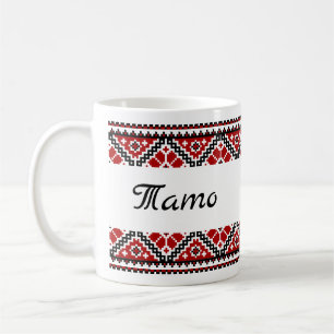 Ukrainische vyshyvanka / Stickerei Т а т о (Ta Kaffeetasse